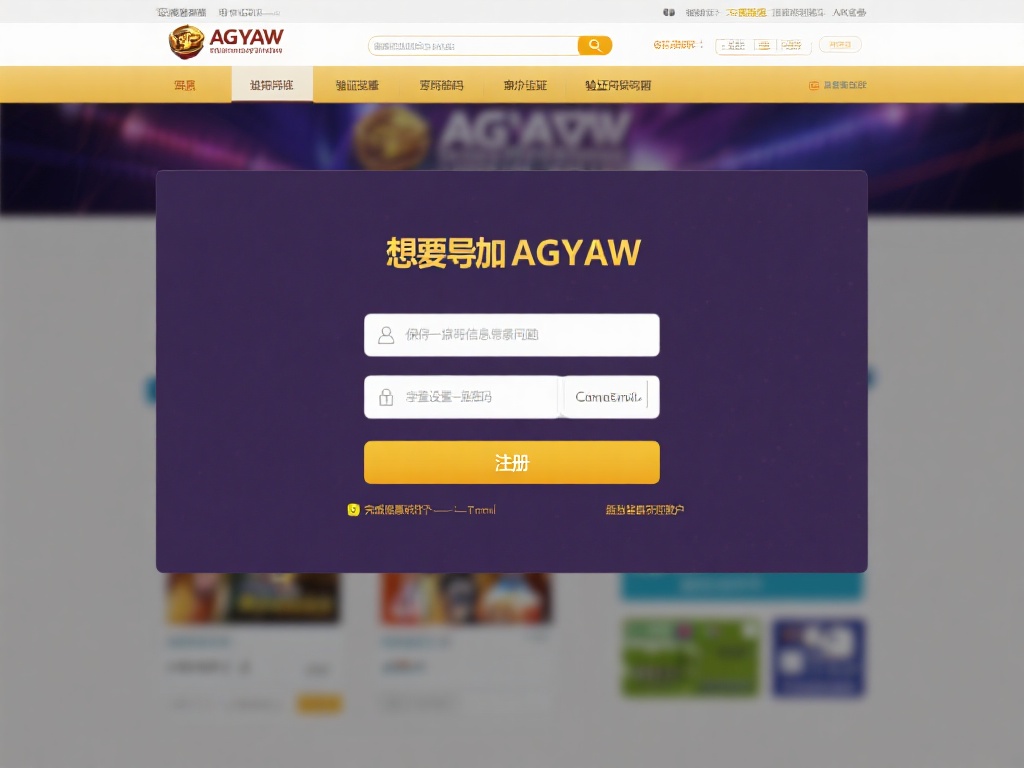 ag亚游官网注册 (ag亚游官网注册，轻松开启线上娱乐新体验！）