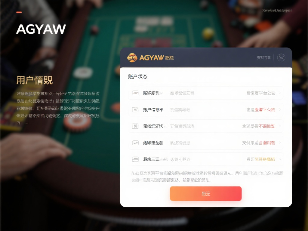 ag亚游结算金额不到账 (ag亚游结算金额不到账问题如何快速解决？）