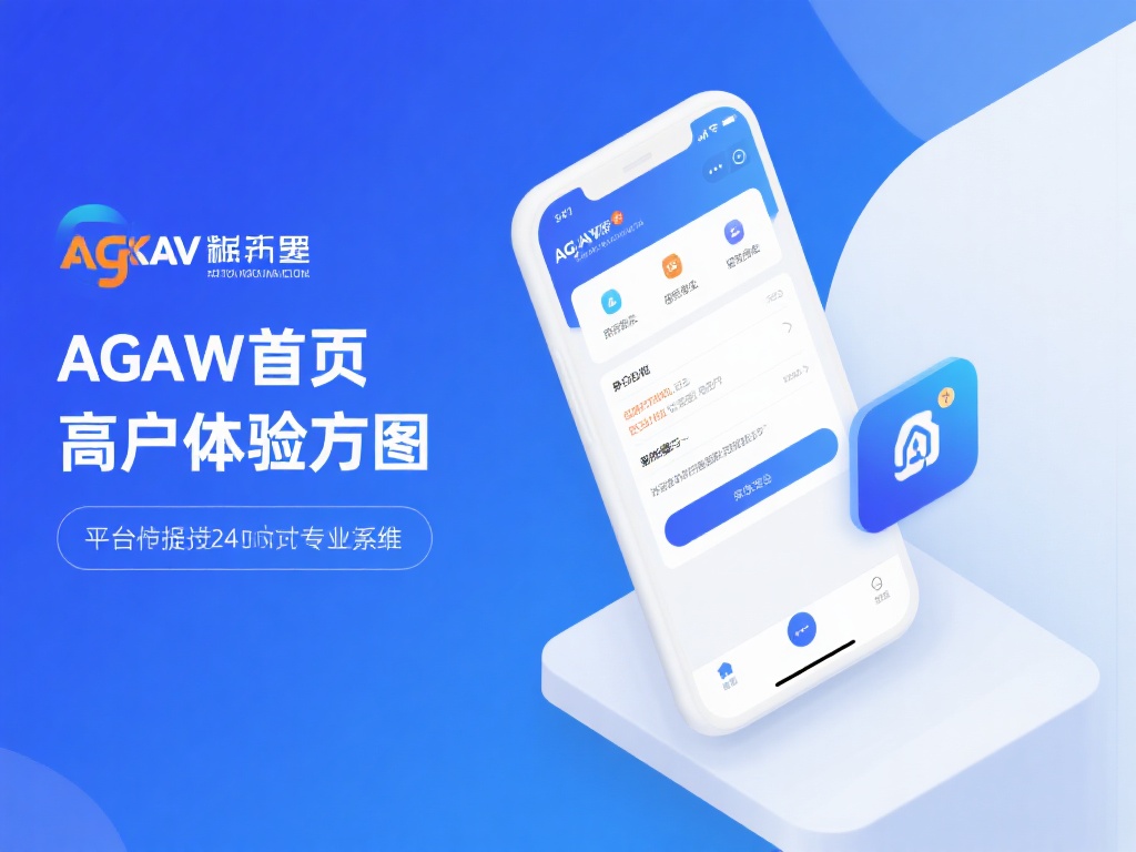 在用户体验方面，ag亚游官网首页展现了极高的专业性